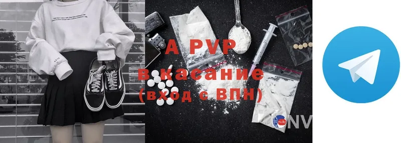 APVP Crystall  Каргат 