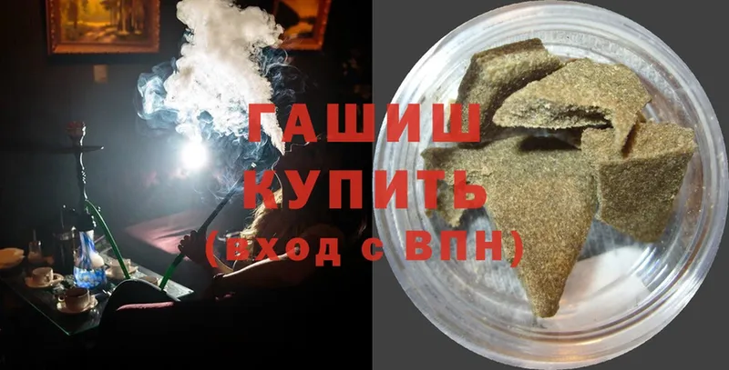 ГАШ hashish  MEGA ONION  Каргат 